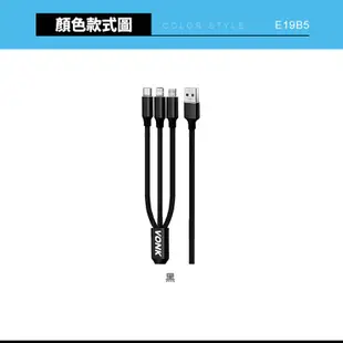 【VONK】三合一 V-14充電傳輸線(1.2米) iPhone Micro USB 傳輸線 數據線 尼龍線