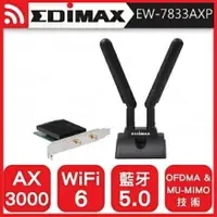 在飛比找樂天市場購物網優惠-《新品上市 New !》EDIMAX 訊舟 EW-7833A