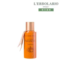 在飛比找PChome24h購物優惠-L’ERBOLARIO 蕾莉歐 橙香柑橘香氛香水50ml