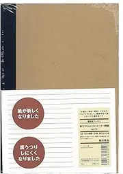 MUJI Notebook B5 6mm Rule 30sheets - Pack of 5books [5colors Binding]