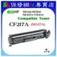 免運費HP CF217A 黑色全新相容碳粉匣 17A 適用 LaserJet Pro MFP M130fn/M130fw/M130a