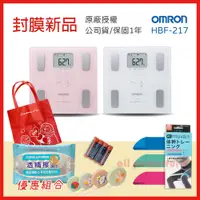 在飛比找蝦皮購物優惠-【可議價】OMRON 歐姆龍 HBF 217 HBF-217