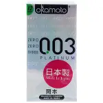 日本 OKAMOTO 岡本 003衛生套(極薄型)12入【小三美日】保險套 D670861