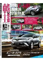 車主AUTO DRIVER 4月2017第249期