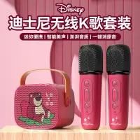 在飛比找蝦皮購物優惠-Disney/迪士尼  TDA1音響藍牙 手機藍牙 唱歌 全