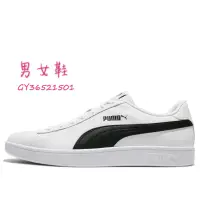 在飛比找蝦皮購物優惠-PUMA SMASH V2 L 男女鞋 白黑 網球鞋 休閒鞋