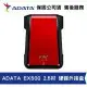 威剛 ADATA XPG 電競系列 EX500 USB3.1 免工具簡易拆裝 2.5吋 硬碟外接盒 (AD-EX500)