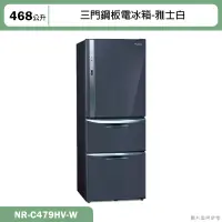 在飛比找蝦皮購物優惠-Panasonic國際牌【NR-C479HV-B】468公升