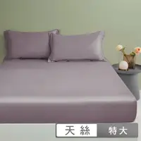 在飛比找ETMall東森購物網優惠-澳洲Simple Living 特大600織台灣製天絲床包枕