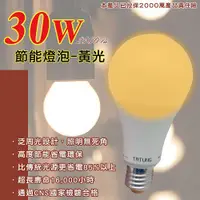 在飛比找蝦皮購物優惠-福利品！！TATUNG 大同LED 節能球泡 30W  白光