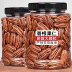 果仁【新貨核桃仁罐堅果奶油味500G長壽果】零食60G美國碧根連