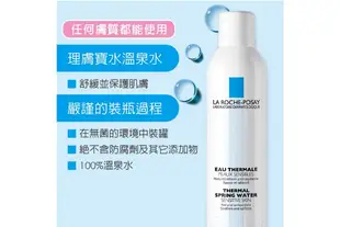 理膚寶水 溫泉舒緩系列 溫泉舒緩噴液 150ml 溫泉水噴霧