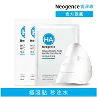 在飛比找momo購物網優惠-【Neogence 霓淨思】玻尿酸保濕面膜4片/盒-2入