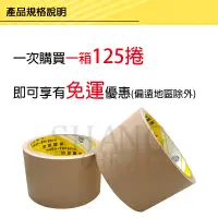 在飛比找蝦皮商城精選優惠-【整箱125捲 市區免運 下單區】GLOBE  地球牌 布紋