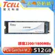 TCELL 冠元 XTP7700 512GB NVMe M.2 2280 PCIe Gen 3x4 固態硬碟