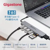 在飛比找誠品線上優惠-Gigastone 7合1多功能 100W PD充電 Typ