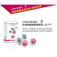 在飛比找蝦皮購物優惠-縮陰訓練球Lovetoy露娜聰明球Luna BeadsII縮