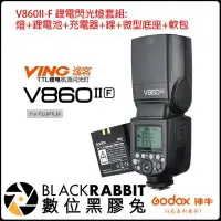 在飛比找Yahoo!奇摩拍賣優惠-數位黑膠兔【 Godox 神牛 V860II-F Kit F