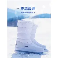 在飛比找蝦皮購物優惠-哈爾濱旅游裝備 防滑雪靴 加厚保暖 冬季防水中筒 大棉鞋旅遊