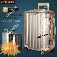 在飛比找蝦皮購物優惠-免運 適用於rimowa行李箱日默瓦保護套original 