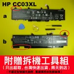 CC03XL HP 原廠電池 830G7 830G8 840G7 840G8 845G7 845G8 635G7