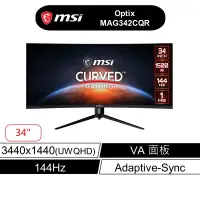 在飛比找蝦皮商城優惠-MSI 微星 Optix MAG342CQR 34吋 螢幕 