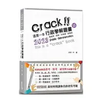 在飛比找momo購物網優惠-這是一本行政學解題書