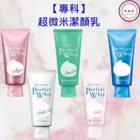 在飛比找蝦皮購物優惠-全新正品 現貨當天出【專科】洗顏 專科 超微米潔顏乳n 經典