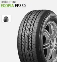 在飛比找Yahoo!奇摩拍賣優惠-【彰化小佳輪胎】普利司通輪胎 EP850 寧靜休旅車胎 26
