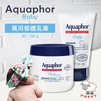 在飛比找蝦皮購物優惠-Puffy小舖 Eucerin Aquaphor 寶寶專用修