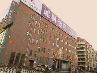 麗楓酒店(濟南二環東路全福立交橋店)Lavande Hotels (Ji'nan Erhuan East Road Quanfu Overpass)