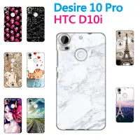 在飛比找蝦皮購物優惠-[10pro 硬殼] HTC Desire 10 Pro D