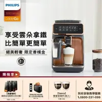 在飛比找樂天市場購物網優惠-【跨店22% 5000點回饋】【Philips 飛利浦】全自