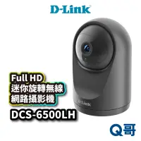 在飛比找蝦皮商城優惠-D-LINK DCS-6500LH Full HD迷你旋轉無