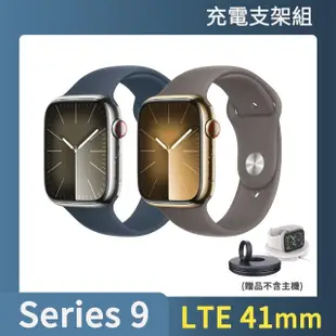 充電支架組【Apple】Apple Watch S9 LTE 41mm(不鏽鋼錶殼搭配運動型錶帶)