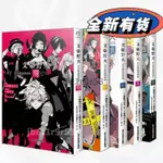 📖正版精裝📖文豪野犬官方精選漫畫集1+2+3+4+5麗+花+凜+曉+奏角川