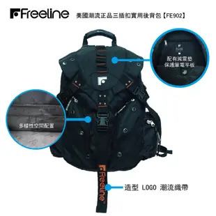 吉林皮飾【Freeline】≡ 台灣總經銷 ≡ 美國潮流正品 ≡ 3插扣實用後背包 (二色) FE902