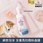 SIRIUS PETFUME～開心狗乾洗腳慕斯270ML