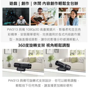 圓剛 PW313 Live Streamer CAM Full HD 1080p 直播網路攝影機