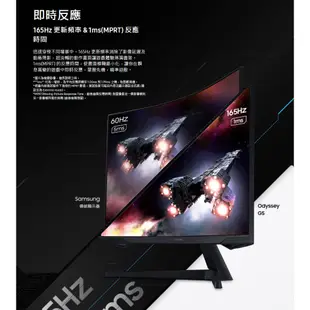 SAMSUNG 三星 G5 S32CG552EC 曲面 電競螢幕 32型 VA 165Hz 1ms 易飛電腦