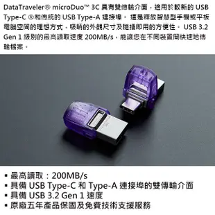 Kingston 金士頓 128GB 128G DTDUO3CG3 Type-C USB3.2隨身碟 (4折)