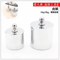 在飛比找Yahoo!奇摩拍賣優惠-手工皮具DIY 黃銅皮鎮不銹鋼防滑壓器壓植鞣革紙鎮壓皮皮具~