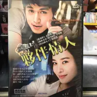 在飛比找蝦皮購物優惠-正版二手DVD：夥伴情人《全集》