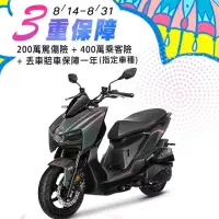 在飛比找博客來優惠-SYM 三陽機車 曼巴 MMBCU 158 TCS/ABS/