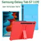 【四角強化】三星 Samsung Galaxy Tab S7 11吋 SM-T870/SM-T875 支架防摔軟套/二段可立式/矽膠保護套-ZW