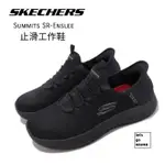 LET'S GO【機能鞋專賣】SKECHERS 工作鞋 女鞋 黑  瞬穿 抗滑 108144WBBK