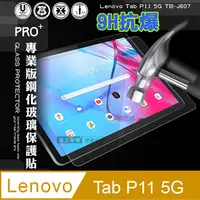 在飛比找PChome24h購物優惠-超抗刮 Lenovo Tab P11 5G TB-J607 