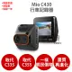 Mio C430 【送64G+5吋保護貼+口罩護耳套】GPS 測速 行車記錄器 (5.7折)