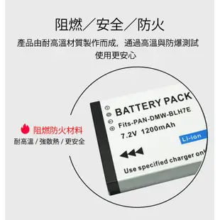 Panasonic 高容量1200MAH BLH7 BLH7E 副廠電池 GF7 GF8 GF9 GF10 相容原廠