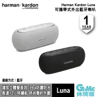 在飛比找蝦皮商城優惠-Harman Kardon Luna 便攜防水藍牙喇叭 哈曼